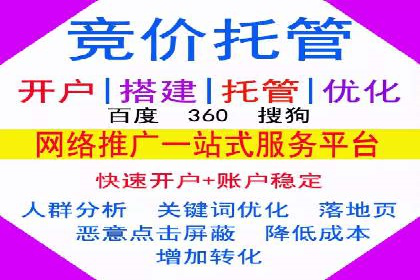竞价推广开户费用一览：案例分析告诉你